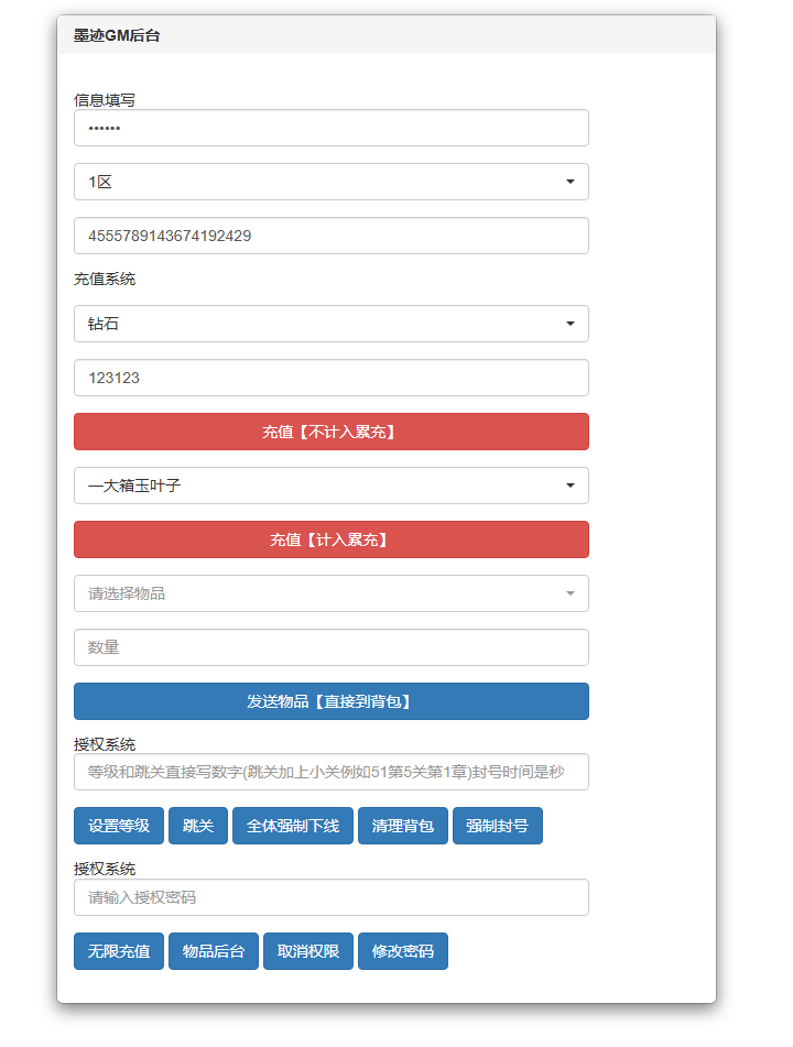 图片[17]-武侠割草动作手游【江湖墨迹大侠52章代金券内购版】最新整理一键搭建+Linux手工服务端+本地注册验证+CDK授权后台+安卓苹果双端+详细搭建教程