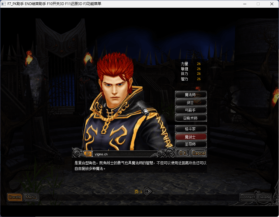 图片[2]-经典怀旧2.5D奇迹端游【烈焰诛仙奇迹附魔版】最新整理一键搭建+Win系服务端+网页注册+GM工具+PC客户端+详细搭建教程