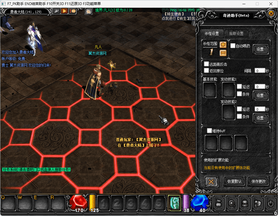 图片[4]-经典怀旧2.5D奇迹端游【烈焰诛仙奇迹附魔版】最新整理一键搭建+Win系服务端+网页注册+GM工具+PC客户端+详细搭建教程