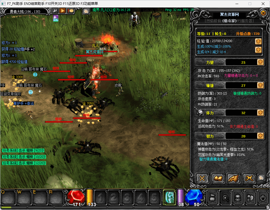 图片[8]-经典怀旧2.5D奇迹端游【烈焰诛仙奇迹附魔版】最新整理一键搭建+Win系服务端+网页注册+GM工具+PC客户端+详细搭建教程
