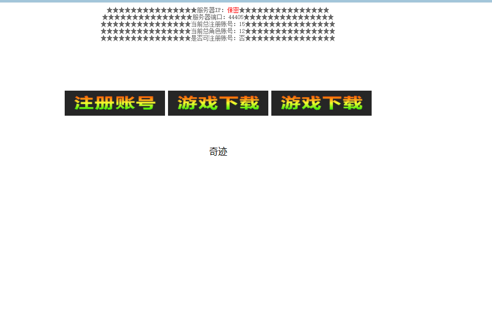 图片[9]-经典怀旧2.5D奇迹端游【烈焰诛仙奇迹附魔版】最新整理一键搭建+Win系服务端+网页注册+GM工具+PC客户端+详细搭建教程