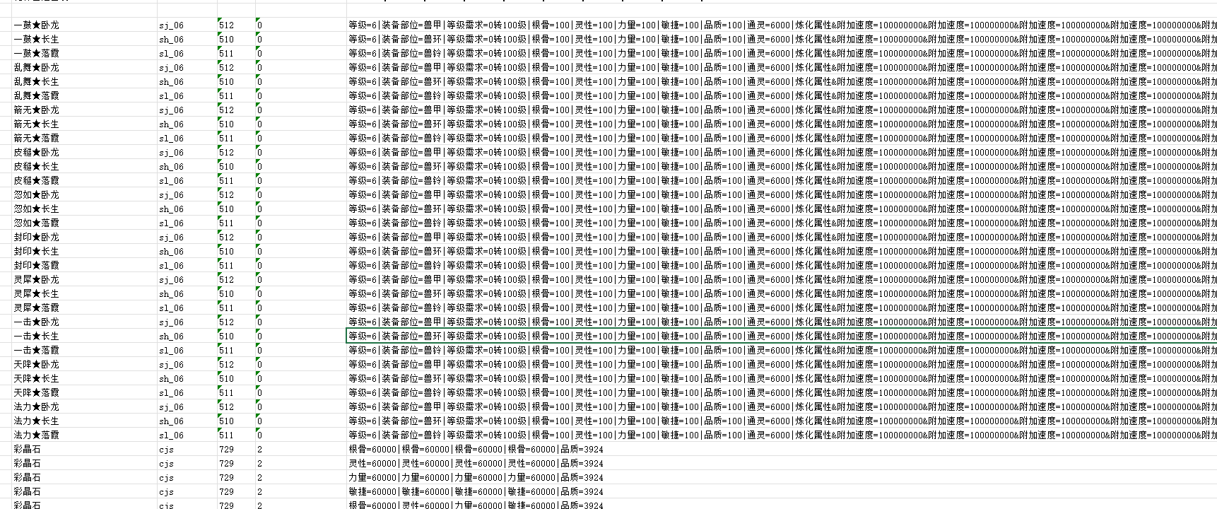 图片[17]-大话西游之物集西游【345超变150位数】+最新整理Win手工端+全套源码+视频教程