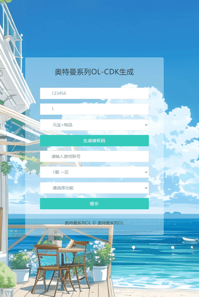 图片[16]-卡牌回合手游【奥特曼系列OL】最新整理一键搭建+Linux手工服务端+加解密工具+CDK授权后台+安卓苹果双端+详细搭建教程