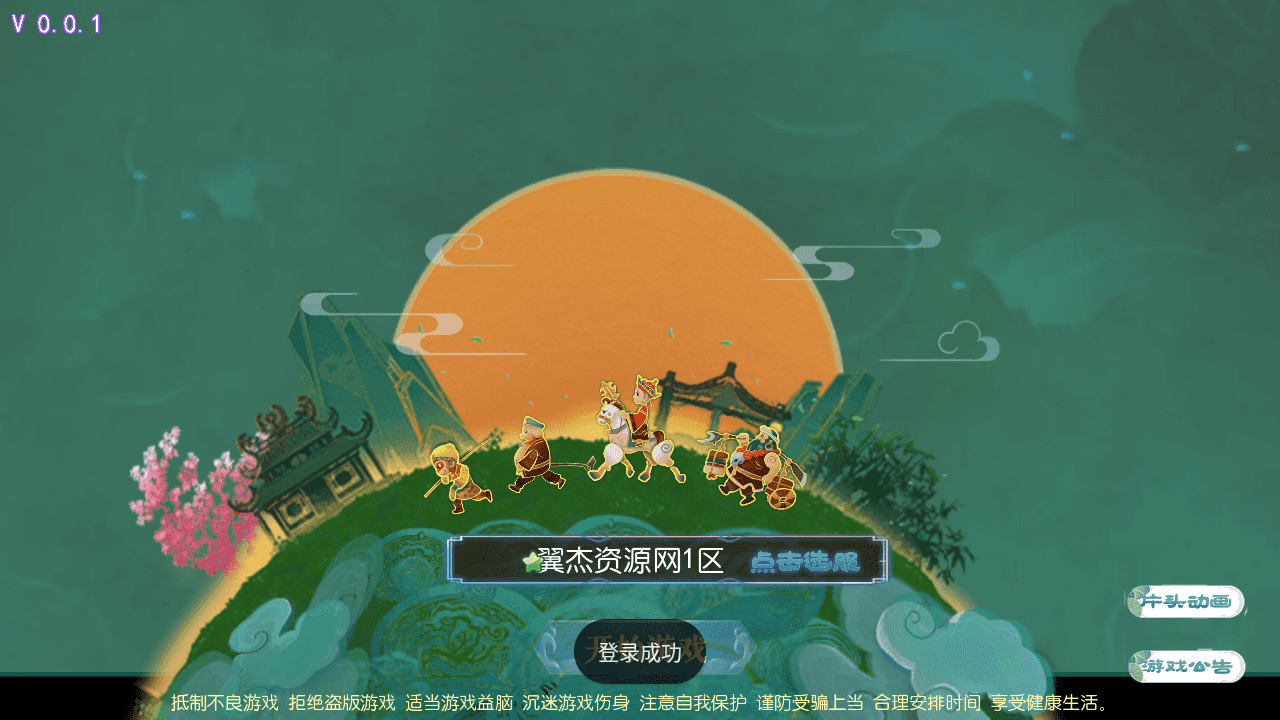 MT3换皮梦幻【珍宝西游】一键搭建+最新整理Linux手工服务端+安卓苹果双端+GM后台+全套源码+详细搭建教程-翼杰资源网