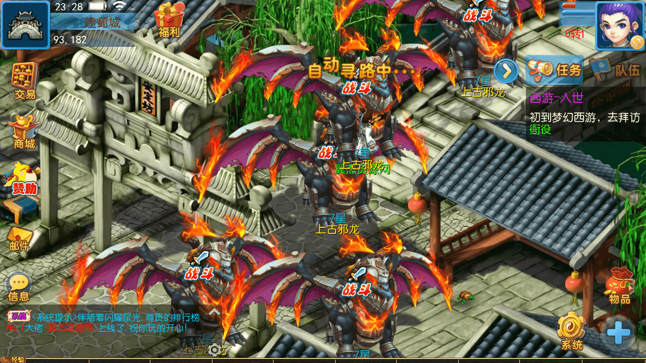 图片[6]-MT3换皮梦幻【珍宝西游】一键搭建+最新整理Linux手工服务端+安卓苹果双端+GM后台+全套源码+详细搭建教程