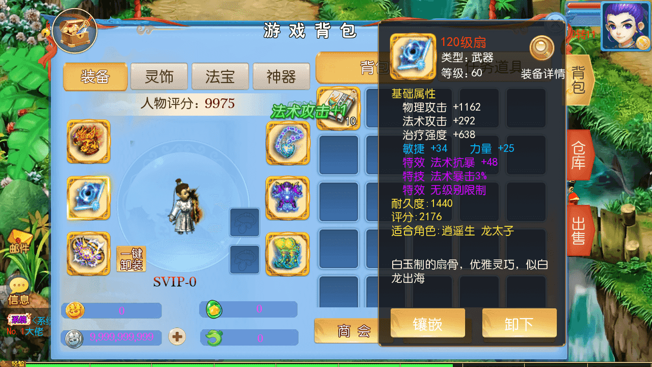 图片[8]-MT3换皮梦幻【珍宝西游】一键搭建+最新整理Linux手工服务端+安卓苹果双端+GM后台+全套源码+详细搭建教程