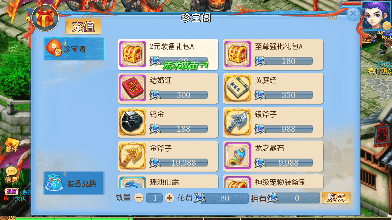 图片[11]-MT3换皮梦幻【珍宝西游】一键搭建+最新整理Linux手工服务端+安卓苹果双端+GM后台+全套源码+详细搭建教程