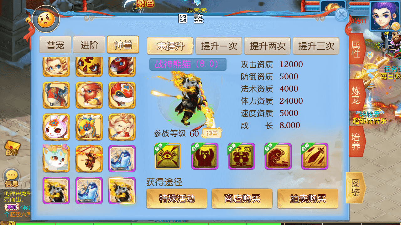 图片[4]-MT3换皮梦幻【珍宝西游】一键搭建+最新整理Linux手工服务端+安卓苹果双端+GM后台+全套源码+详细搭建教程