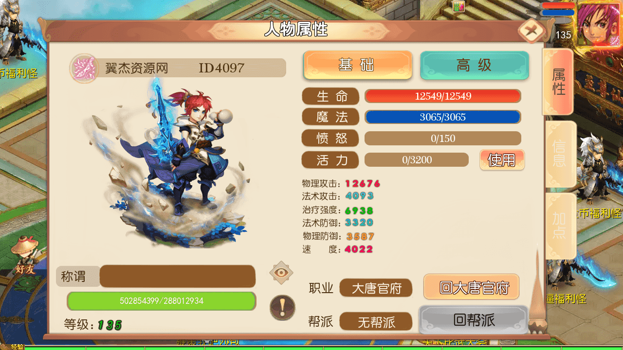 图片[6]-MT3换皮MH【梦回沧澜】一键搭建+最新整理Linux手工服务端+安卓苹果双端+GM后台+全套源码+详细搭建教程