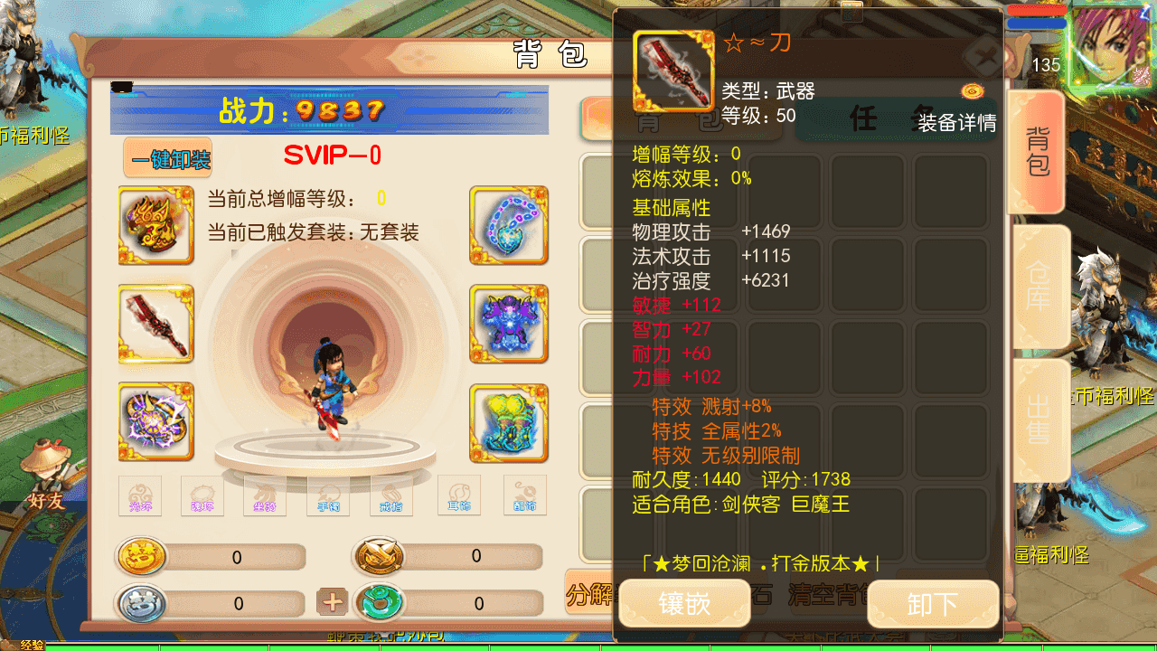 图片[7]-MT3换皮MH【梦回沧澜】一键搭建+最新整理Linux手工服务端+安卓苹果双端+GM后台+全套源码+详细搭建教程