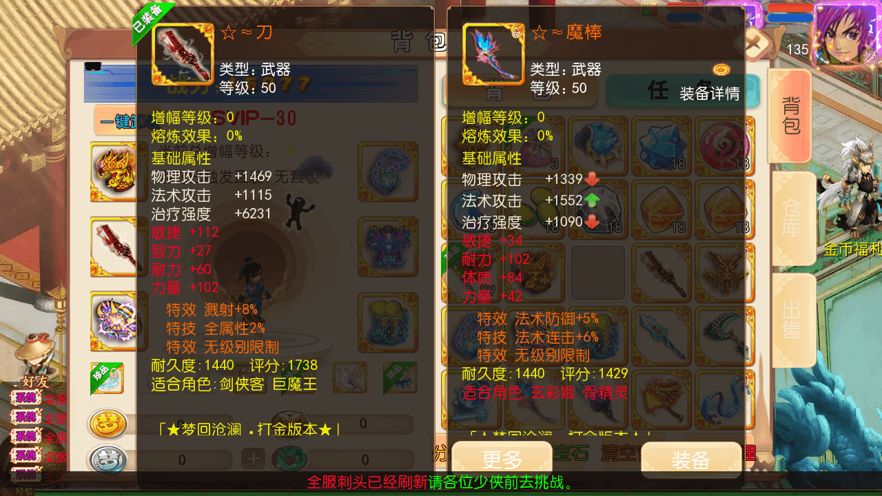 图片[11]-MT3换皮MH【梦回沧澜】一键搭建+最新整理Linux手工服务端+安卓苹果双端+GM后台+全套源码+详细搭建教程