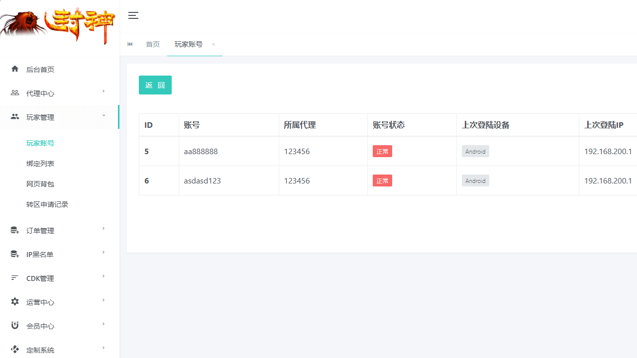 图片[14]-MT3换皮MH【梦回沧澜】一键搭建+最新整理Linux手工服务端+安卓苹果双端+GM后台+全套源码+详细搭建教程