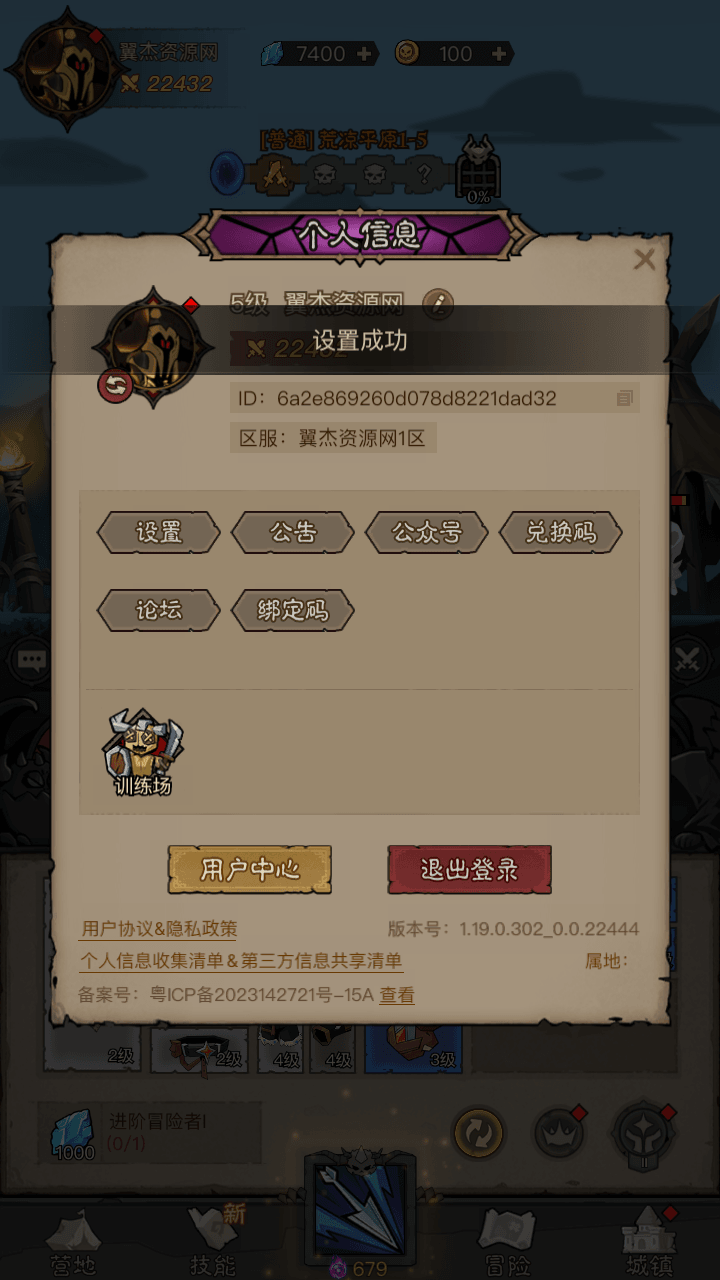 图片[9]-放置RPG刷宝手游【英雄有闪S1蚀梦之境三职业代金券内购修复版】全自动搭建+Linux手工服务端+本地注册+运维后台+管理后台+代理后台+CDK授权后台+安卓苹果双端+详细架设教程