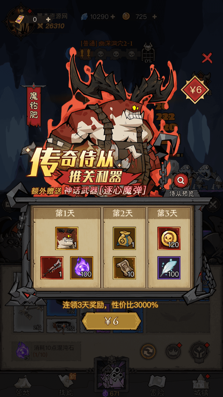图片[12]-放置RPG刷宝手游【英雄有闪S1蚀梦之境三职业代金券内购修复版】全自动搭建+Linux手工服务端+本地注册+运维后台+管理后台+代理后台+CDK授权后台+安卓苹果双端+详细架设教程