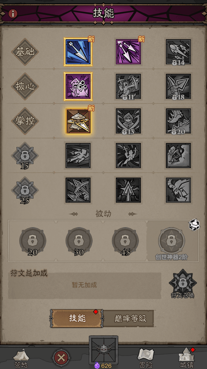 图片[13]-放置RPG刷宝手游【英雄有闪S1蚀梦之境三职业代金券内购修复版】全自动搭建+Linux手工服务端+本地注册+运维后台+管理后台+代理后台+CDK授权后台+安卓苹果双端+详细架设教程