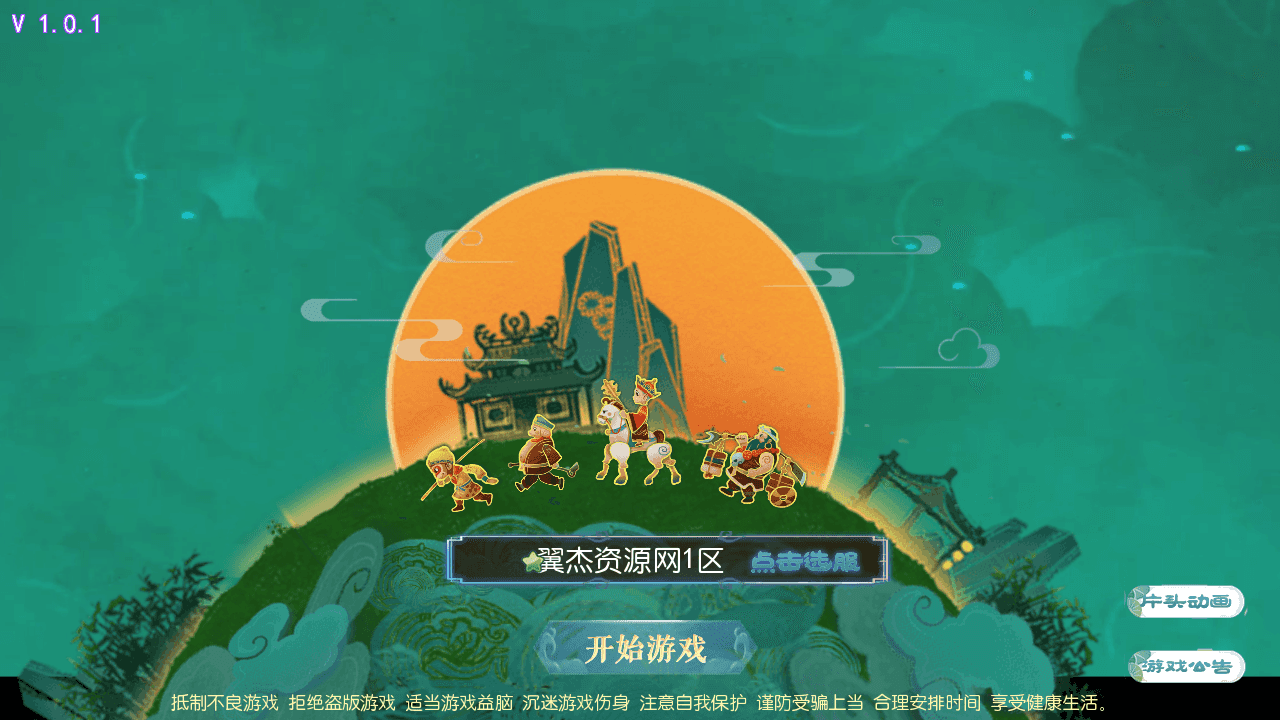 MT3换皮梦幻【珍宝西游挂机尊享版】全自动搭建+最新整理Linux手工服务端+安卓苹果双端+GM后台+全套源码+详细搭建教程-翼杰资源网