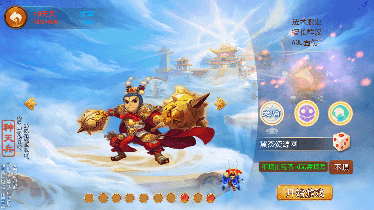图片[2]-MT3换皮梦幻【珍宝西游挂机尊享版】全自动搭建+最新整理Linux手工服务端+安卓苹果双端+GM后台+全套源码+详细搭建教程
