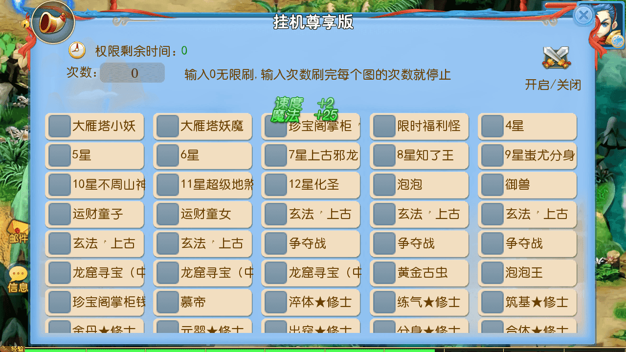 图片[5]-MT3换皮梦幻【珍宝西游挂机尊享版】全自动搭建+最新整理Linux手工服务端+安卓苹果双端+GM后台+全套源码+详细搭建教程