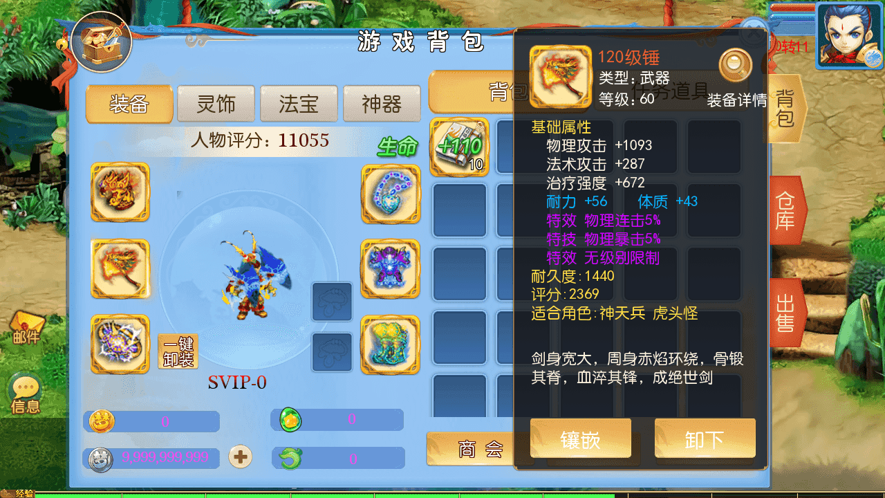 图片[6]-MT3换皮梦幻【珍宝西游挂机尊享版】全自动搭建+最新整理Linux手工服务端+安卓苹果双端+GM后台+全套源码+详细搭建教程