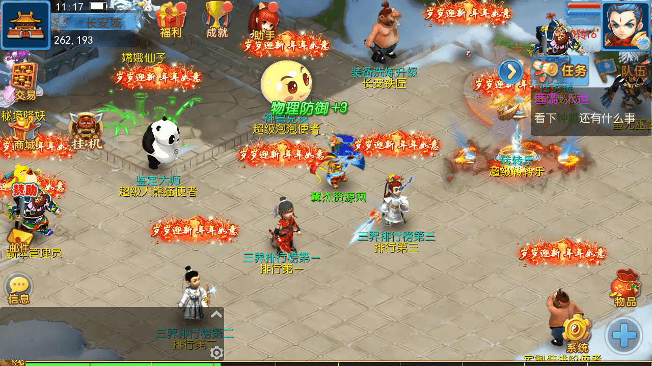 图片[7]-MT3换皮梦幻【珍宝西游挂机尊享版】全自动搭建+最新整理Linux手工服务端+安卓苹果双端+GM后台+全套源码+详细搭建教程