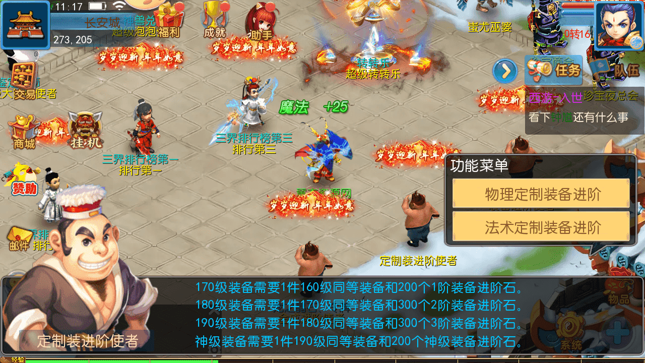 图片[8]-MT3换皮梦幻【珍宝西游挂机尊享版】全自动搭建+最新整理Linux手工服务端+安卓苹果双端+GM后台+全套源码+详细搭建教程
