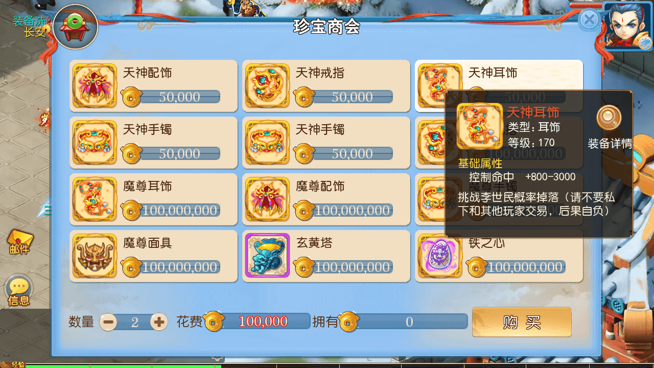 图片[9]-MT3换皮梦幻【珍宝西游挂机尊享版】全自动搭建+最新整理Linux手工服务端+安卓苹果双端+GM后台+全套源码+详细搭建教程