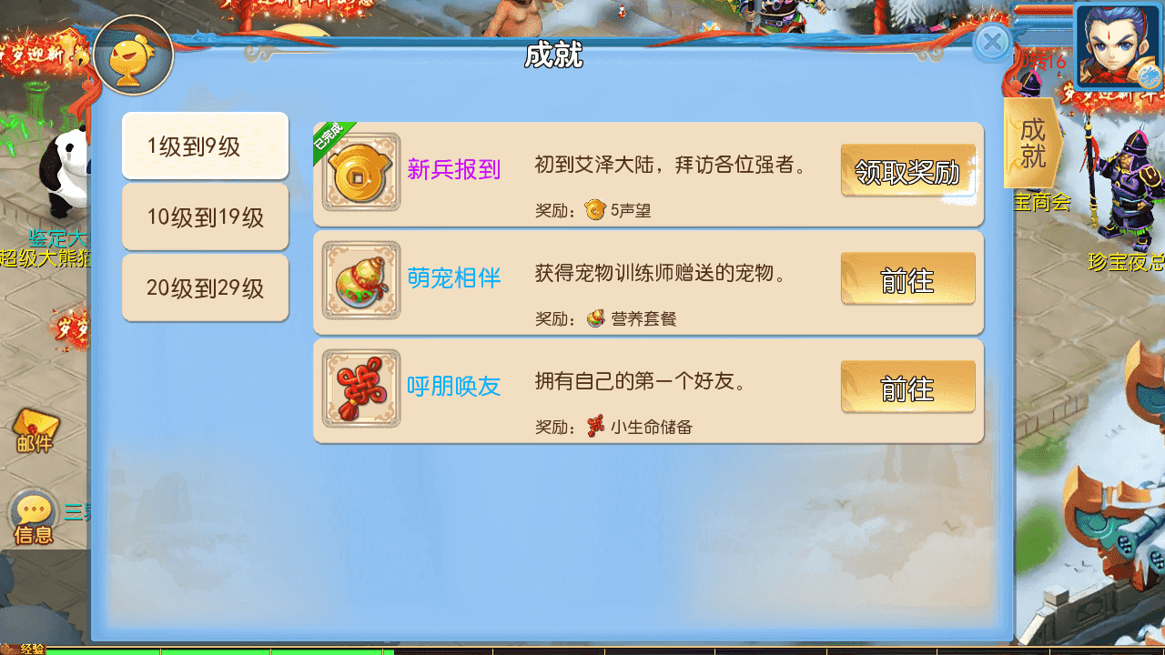 图片[12]-MT3换皮梦幻【珍宝西游挂机尊享版】全自动搭建+最新整理Linux手工服务端+安卓苹果双端+GM后台+全套源码+详细搭建教程