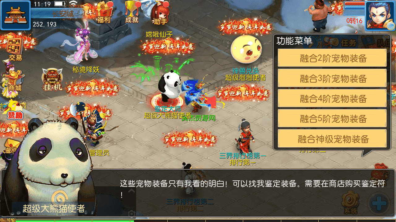图片[15]-MT3换皮梦幻【珍宝西游挂机尊享版】全自动搭建+最新整理Linux手工服务端+安卓苹果双端+GM后台+全套源码+详细搭建教程