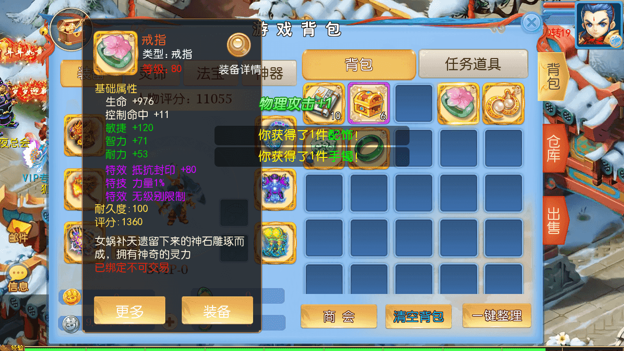 图片[16]-MT3换皮梦幻【珍宝西游挂机尊享版】全自动搭建+最新整理Linux手工服务端+安卓苹果双端+GM后台+全套源码+详细搭建教程