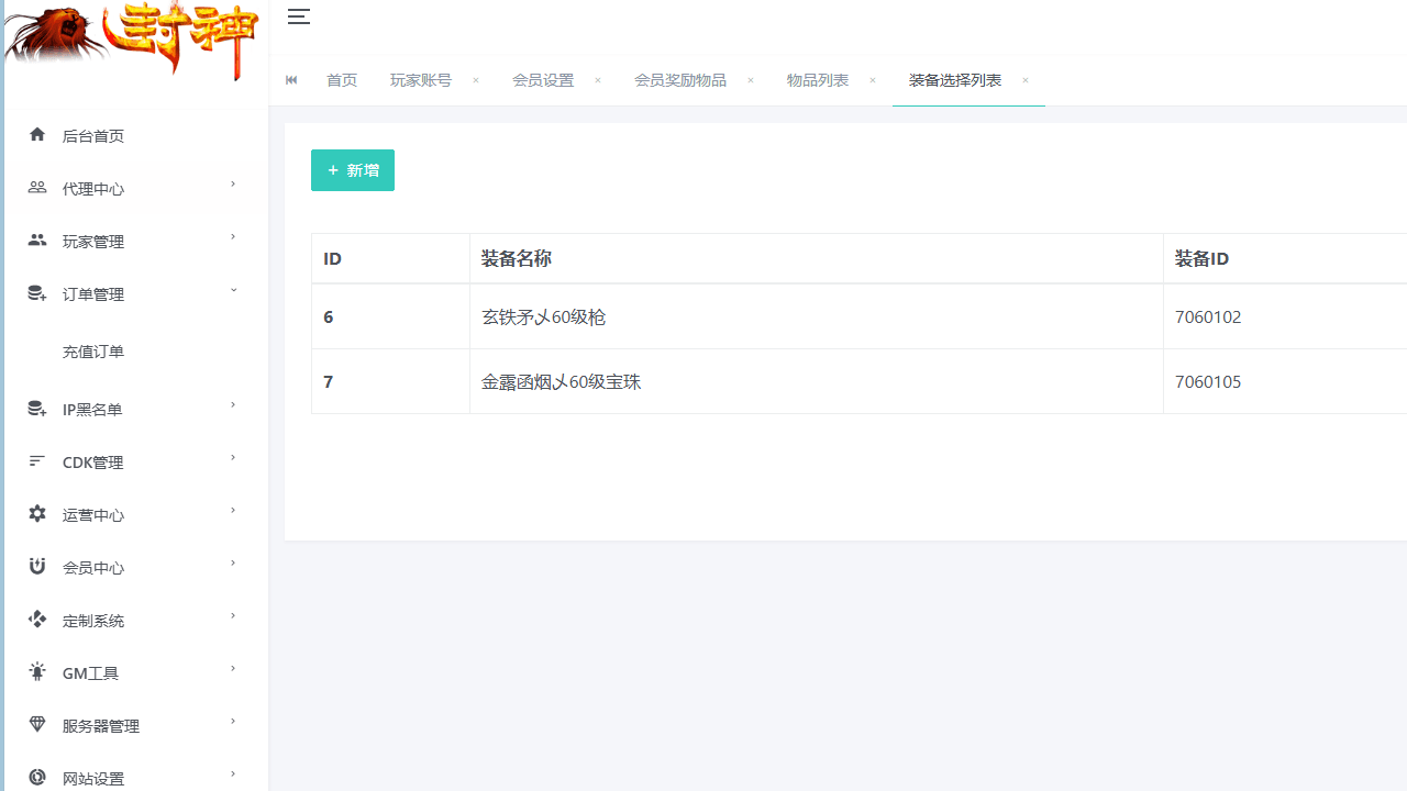 图片[17]-MT3换皮梦幻【珍宝西游挂机尊享版】全自动搭建+最新整理Linux手工服务端+安卓苹果双端+GM后台+全套源码+详细搭建教程