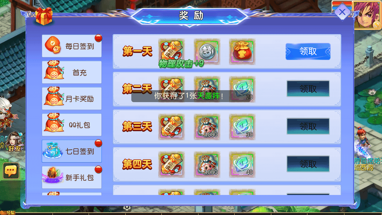 图片[6]-MT3换皮梦幻【天巡西游2尊享挂机版】全自动搭建+最新整理Linux手工服务端+安卓苹果双端+GM后台+全套源码+详细搭建教程