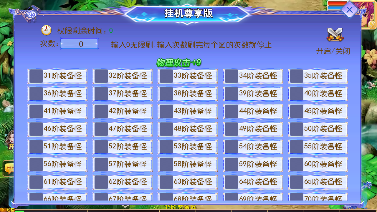 图片[10]-MT3换皮梦幻【天巡西游2尊享挂机版】全自动搭建+最新整理Linux手工服务端+安卓苹果双端+GM后台+全套源码+详细搭建教程