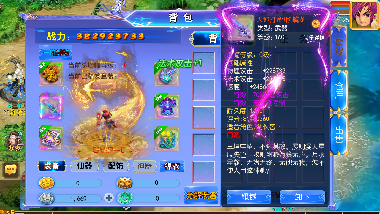 图片[13]-MT3换皮梦幻【天巡西游2尊享挂机版】全自动搭建+最新整理Linux手工服务端+安卓苹果双端+GM后台+全套源码+详细搭建教程