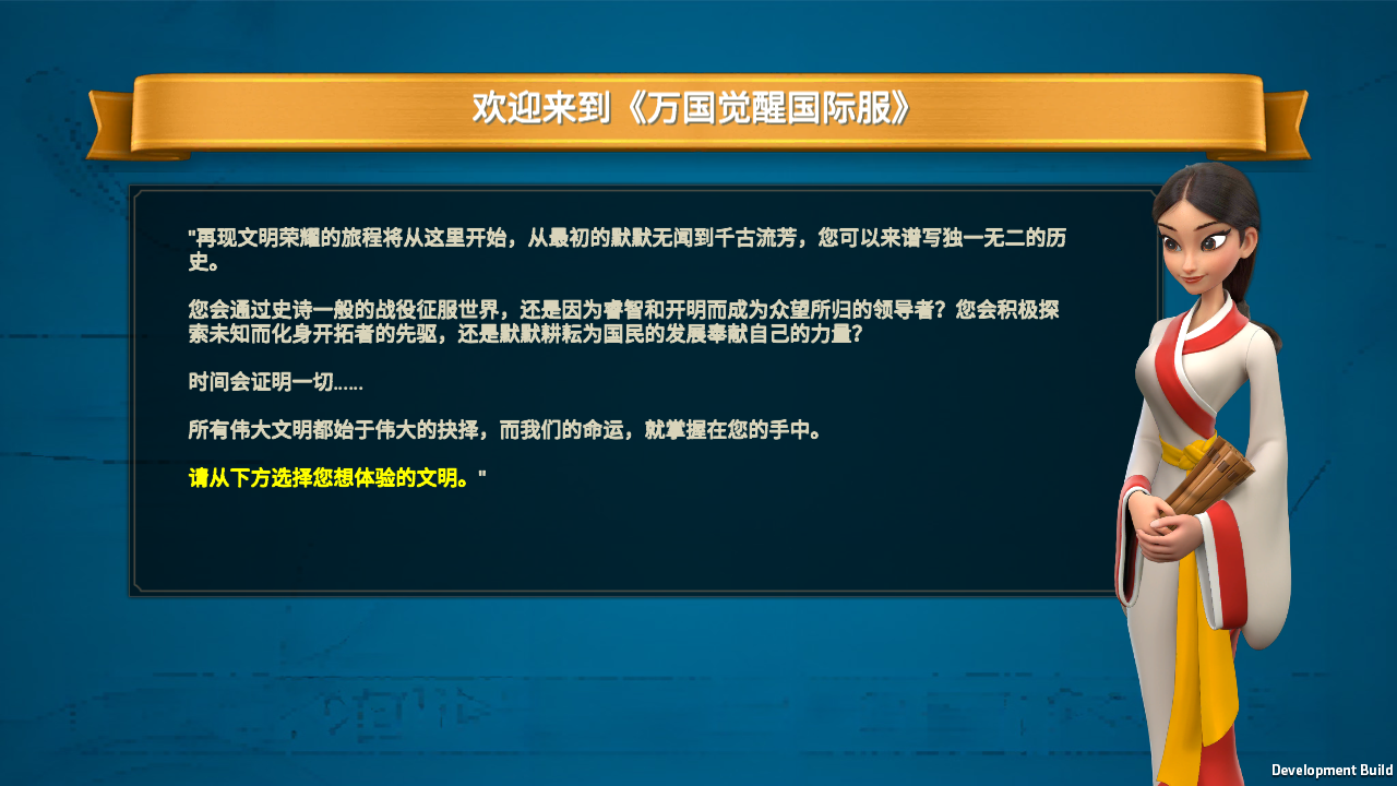 多文明策略手游【万国觉醒内购版】全自动搭建+最新整理Linux商业手工服务端+安卓+运营后台+内购授权后台+详细搭建教程-翼杰资源网