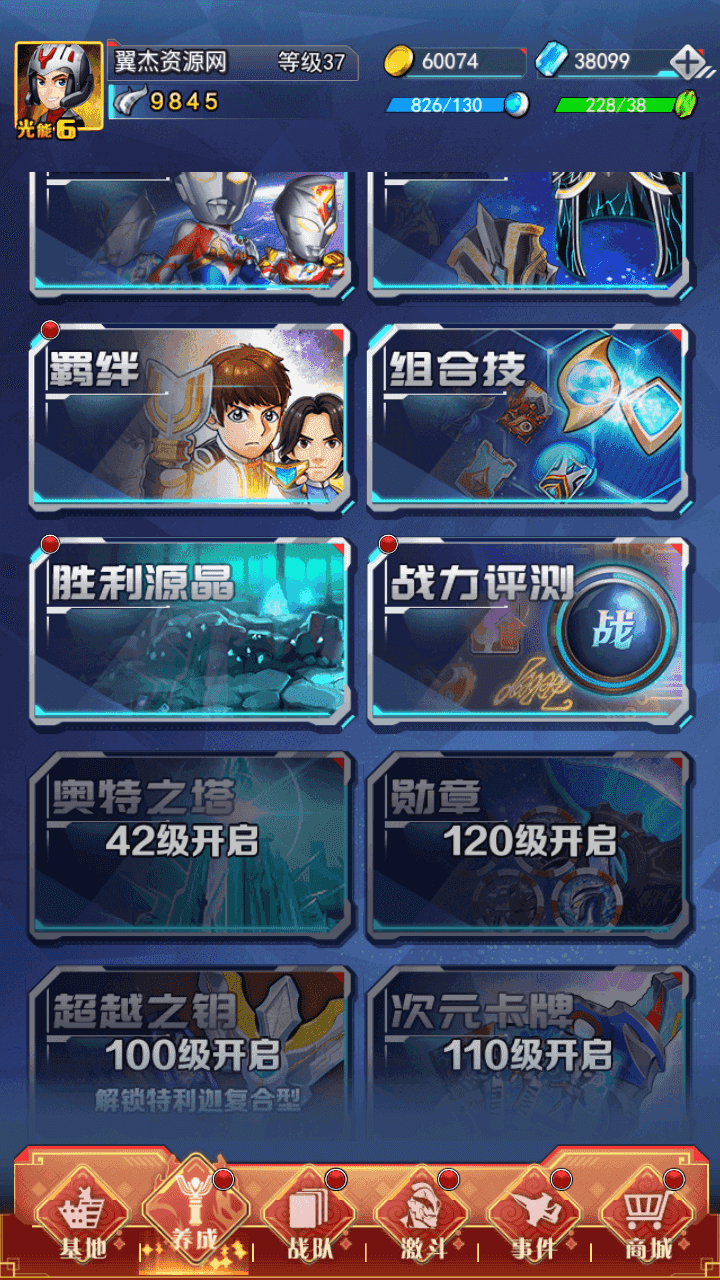 图片[13]-卡牌回合手游【奥特曼系列OL代金券内购修复版】全自动搭建+最新整理Linux手工服务端+加解密工具+CDK授权后台+安卓苹果双端+详细搭建教程