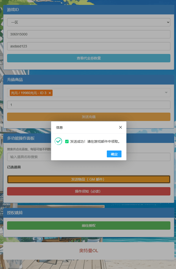 图片[15]-卡牌回合手游【奥特曼系列OL代金券内购修复版】全自动搭建+最新整理Linux手工服务端+加解密工具+CDK授权后台+安卓苹果双端+详细搭建教程