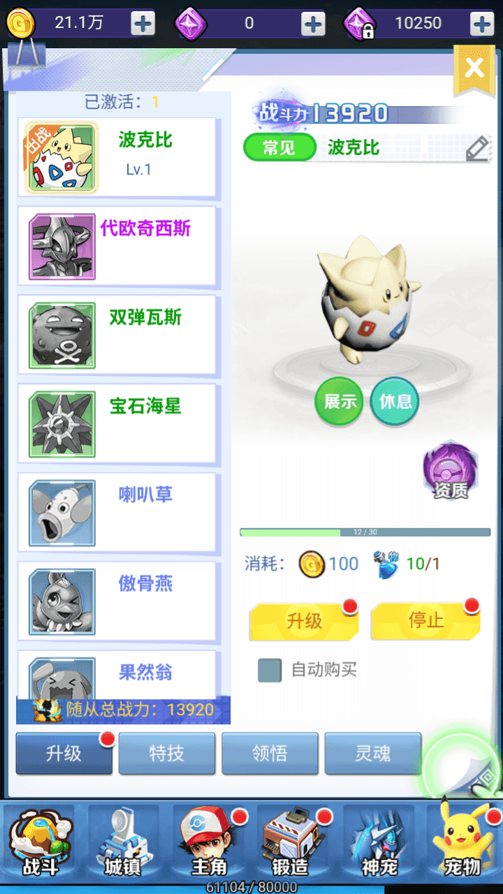 图片[8]-三网H5游戏【元素王座H5平台币内购版】全自动搭建+最新整理Linux手工服务端+GM授权后台+平台币后台+简易安卓客户端+详细搭建教程