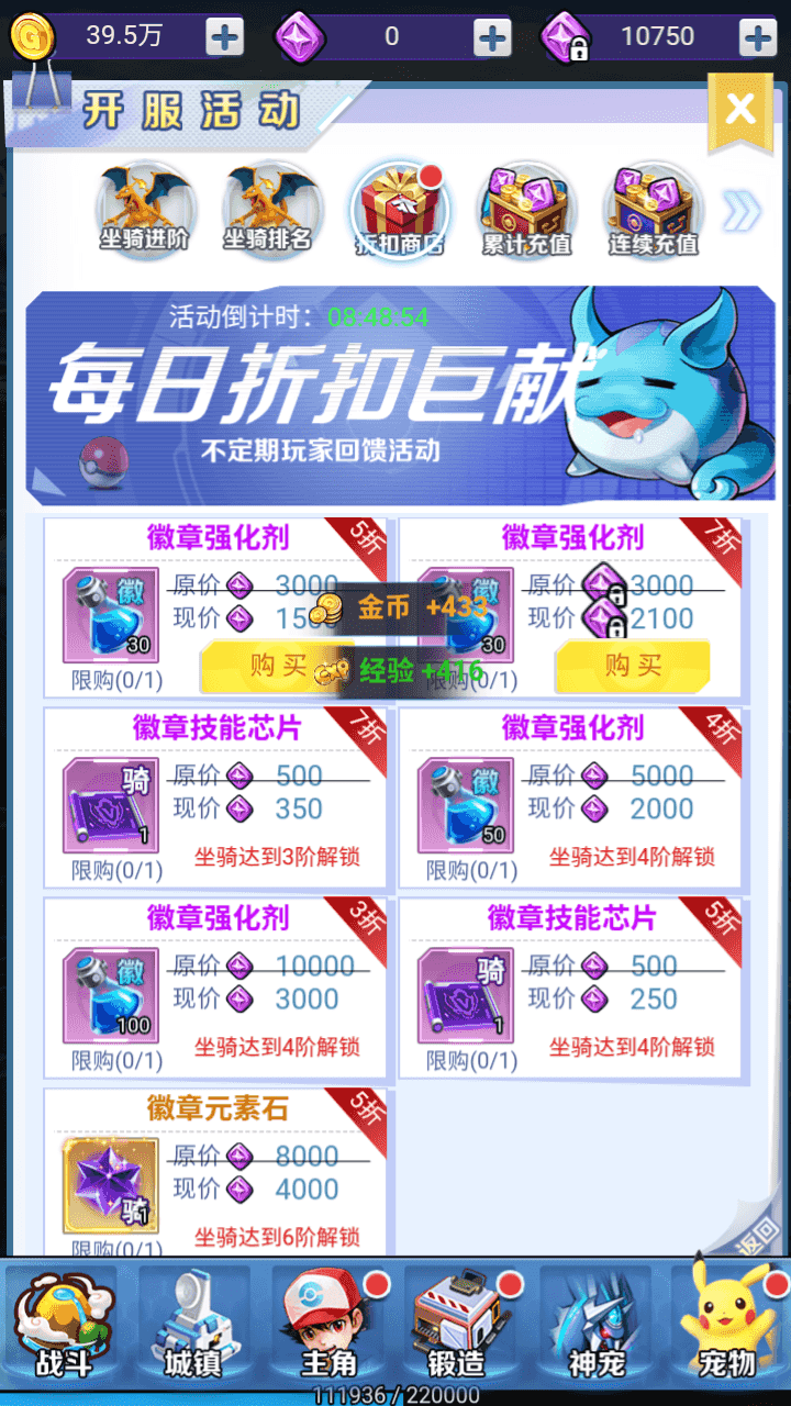 图片[13]-三网H5游戏【元素王座H5平台币内购版】全自动搭建+最新整理Linux手工服务端+GM授权后台+平台币后台+简易安卓客户端+详细搭建教程