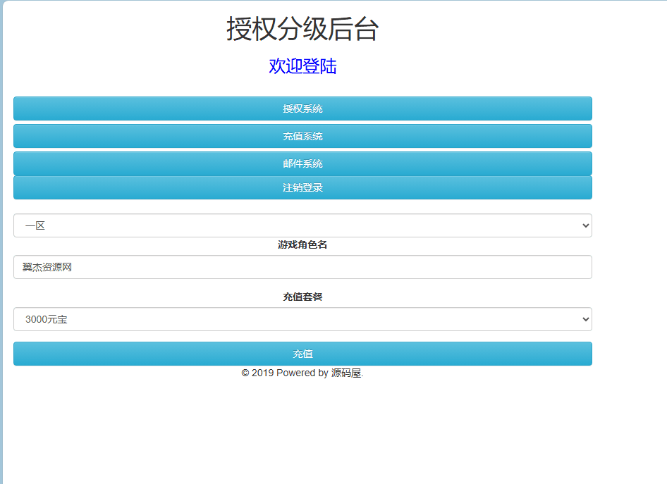 图片[16]-三网H5游戏【元素王座H5平台币内购版】全自动搭建+最新整理Linux手工服务端+GM授权后台+平台币后台+简易安卓客户端+详细搭建教程