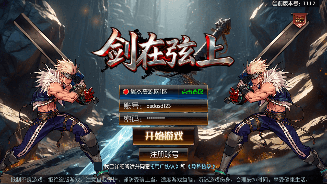 横版闯关手游【全明星之抗日剑在弦上阿拉德】全自动搭建+最新整理Linux手工服务端+配套表+全功能管理后台+GM授权后台+安卓苹果双端+详细搭建教程-翼杰资源网