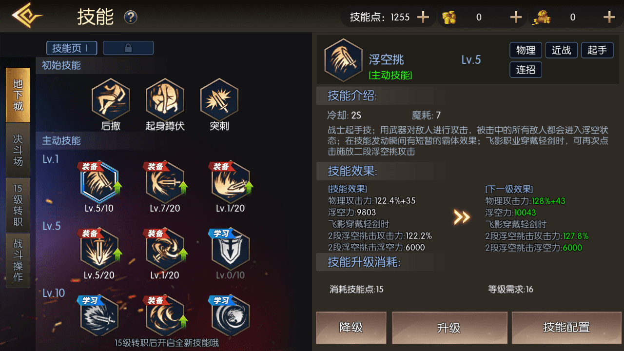 图片[13]-横版闯关手游【全明星之抗日剑在弦上阿拉德】全自动搭建+最新整理Linux手工服务端+配套表+全功能管理后台+GM授权后台+安卓苹果双端+详细搭建教程