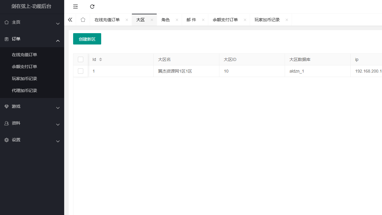 图片[15]-横版闯关手游【全明星之抗日剑在弦上阿拉德】全自动搭建+最新整理Linux手工服务端+配套表+全功能管理后台+GM授权后台+安卓苹果双端+详细搭建教程