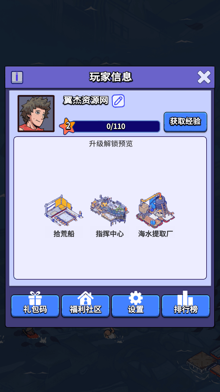 图片[6]-末日经营生存手游【疯狂水世界代金券内购S6赛季修复版】全自动搭建+最新整理Linux手工服务端+加解密工具+新管理后台+CDK授权后台+H5安卓+详细搭建教程
