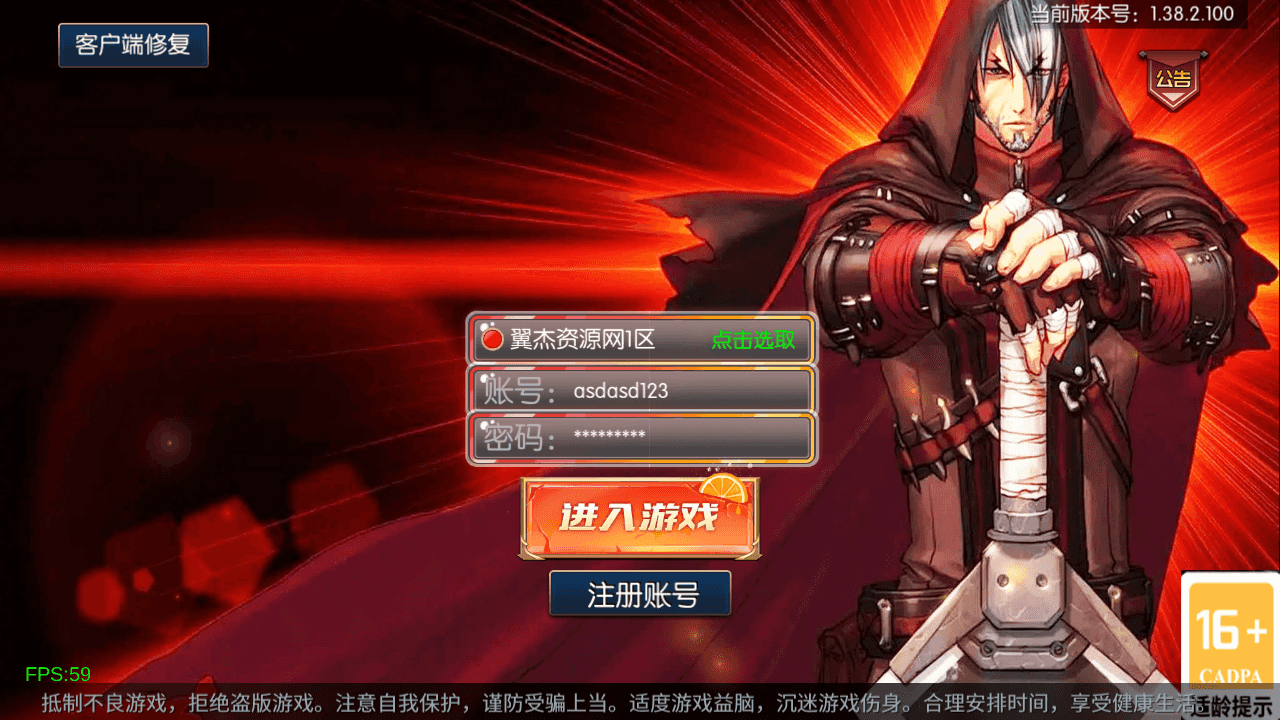 横版闯关手游【全明星之混沌大陆阿拉德[60帧]】全自动搭建+最新整理+Linux手工服务端+全套前后端源码+WEB管理后台+GM授权后台+安卓苹果双端+详细搭建教程-翼杰资源网