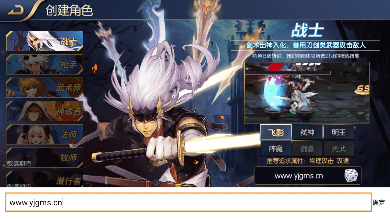图片[2]-横版闯关手游【全明星之混沌大陆阿拉德[60帧]】全自动搭建+最新整理+Linux手工服务端+全套前后端源码+WEB管理后台+GM授权后台+安卓苹果双端+详细搭建教程