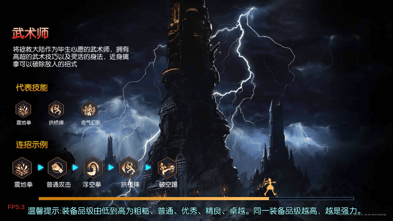 图片[3]-横版闯关手游【全明星之混沌大陆阿拉德[60帧]】全自动搭建+最新整理+Linux手工服务端+全套前后端源码+WEB管理后台+GM授权后台+安卓苹果双端+详细搭建教程