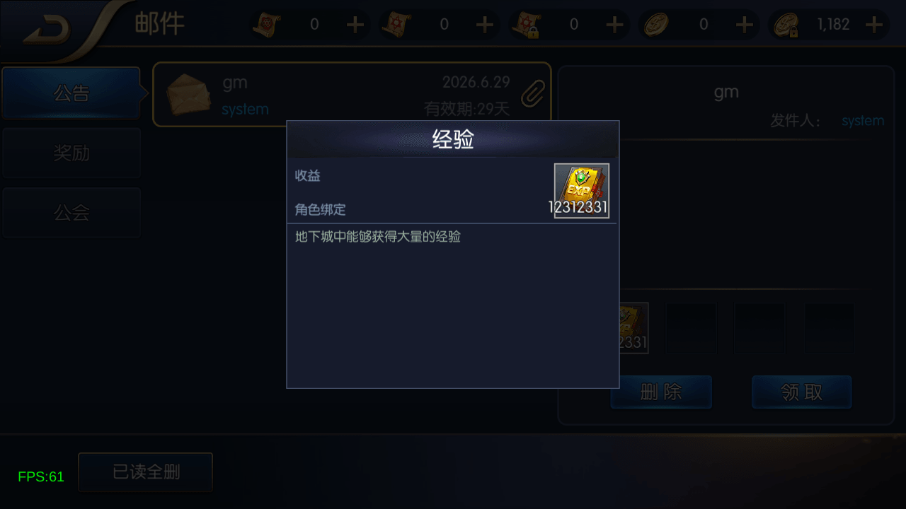 图片[13]-横版闯关手游【全明星之混沌大陆阿拉德[60帧]】全自动搭建+最新整理+Linux手工服务端+全套前后端源码+WEB管理后台+GM授权后台+安卓苹果双端+详细搭建教程