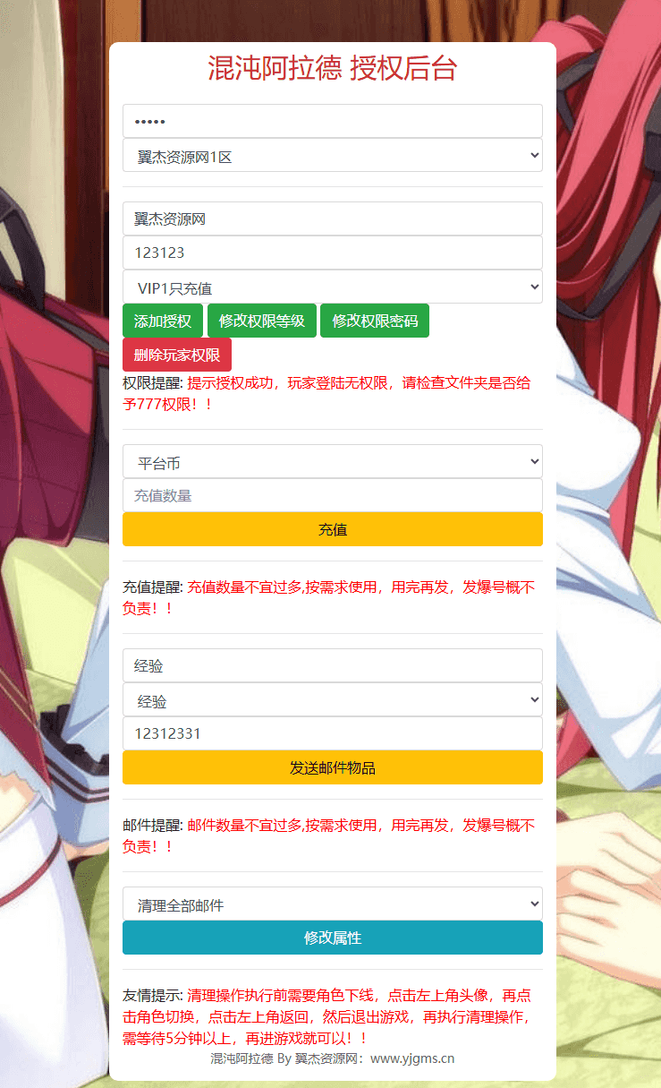 图片[18]-横版闯关手游【全明星之混沌大陆阿拉德[60帧]】全自动搭建+最新整理+Linux手工服务端+全套前后端源码+WEB管理后台+GM授权后台+安卓苹果双端+详细搭建教程