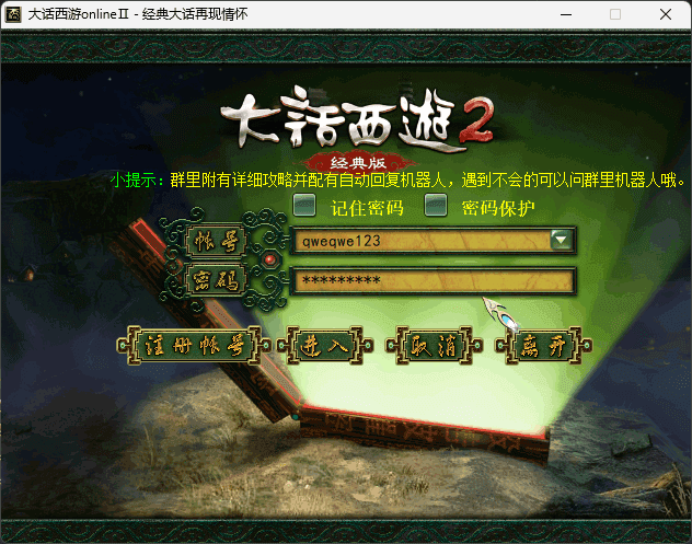 图片[3]-大话西游之物集西游【长字神器版本】+全套源码+视频教程+5族防官