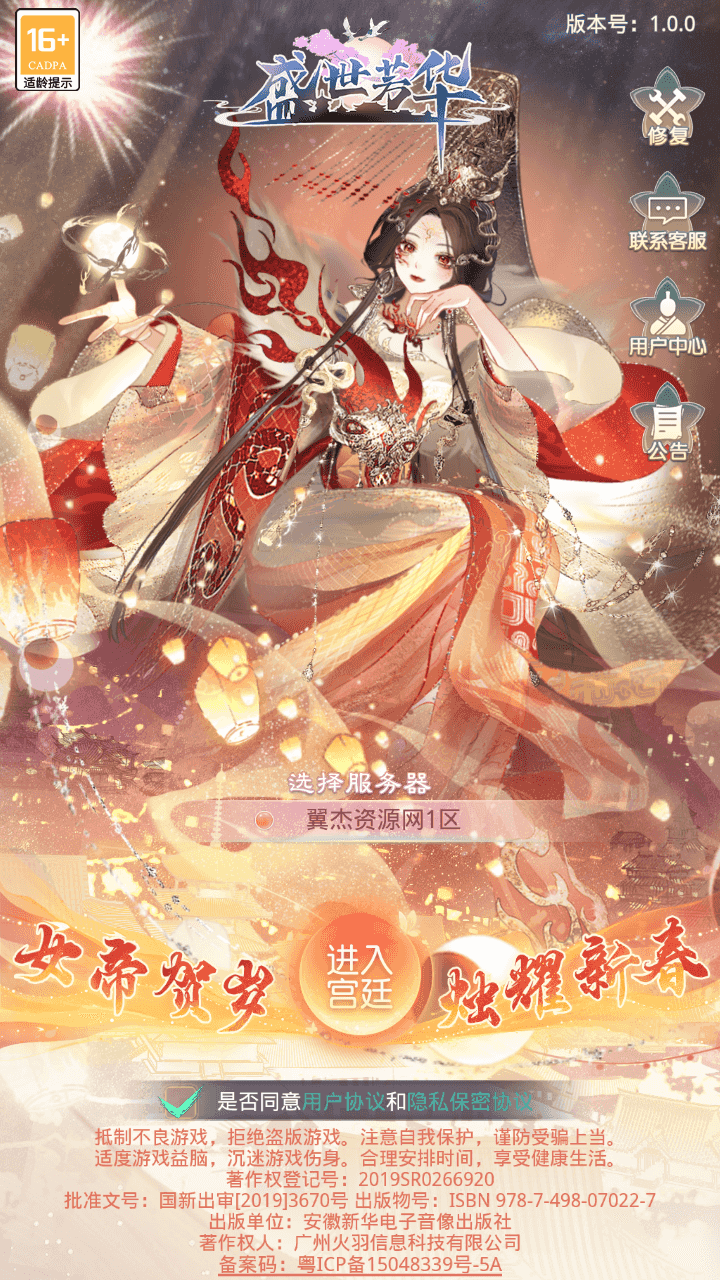 三网H5宫斗养成游戏【盛世芳華H5多区跨服代金券内购版】全自动搭建+最新整理Linux手工服务端+全套前后端源码+CDK授权后台+简易安卓客户端+详细搭建教程-翼杰资源网